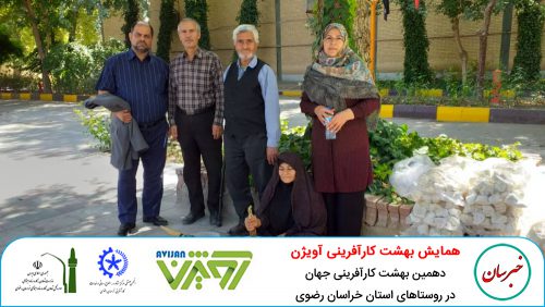 9 4 500x282 - دهمین بهشت کارآفرینی جهان در ایران تاسیس شد