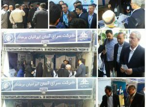photo 2018 05 13 13 24 20 7 300x300 300x220 - استقبال گسترده از غرفه سرای آسان ایرانیان در بیست و ششمین مین کنفرانس مهندسی برق ایران (۱۸ تا ۲۰ اردیبهشت ۹۷)