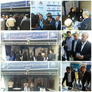 photo 2018 05 13 13 24 20 7 300x300 - استقبال گسترده از غرفه سرای آسان ایرانیان در بیست و ششمین مین کنفرانس مهندسی برق ایران (۱۸ تا ۲۰ اردیبهشت ۹۷)