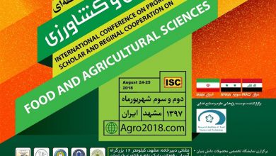 بین المللی توسعه همکاری های علمی در زمینه علوم صنایع غذایی، کشاورزی و محیط زیست 390x220 - همایش بین المللی توسعه همکاری های علمی