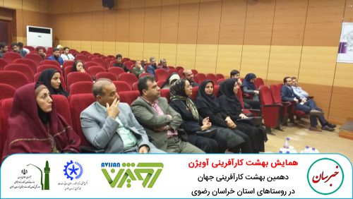 6 3 500x282 - دهمین بهشت کارآفرینی جهان در ایران تاسیس شد
