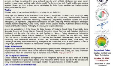 کنگره مشترک هوش محاسباتی 390x220 - اولین کنگره مشترک هوش محاسباتی